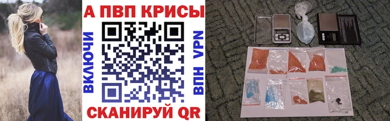 A-PVP кристаллы  купить наркотик  Карталы 