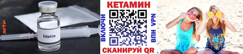КЕТАМИН VHQ  hydra зеркало  Карталы 